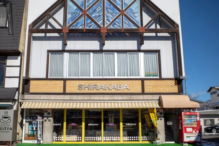 白樺土産品店