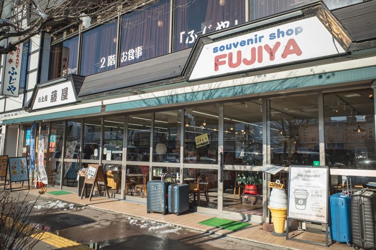 藤屋土産店