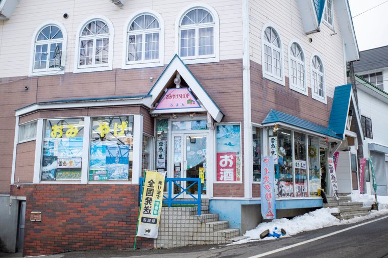 お土産SHOPろまん