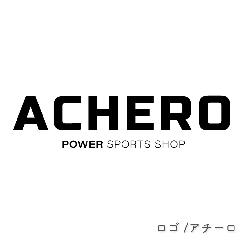 パワースポーツショップ アチーロ