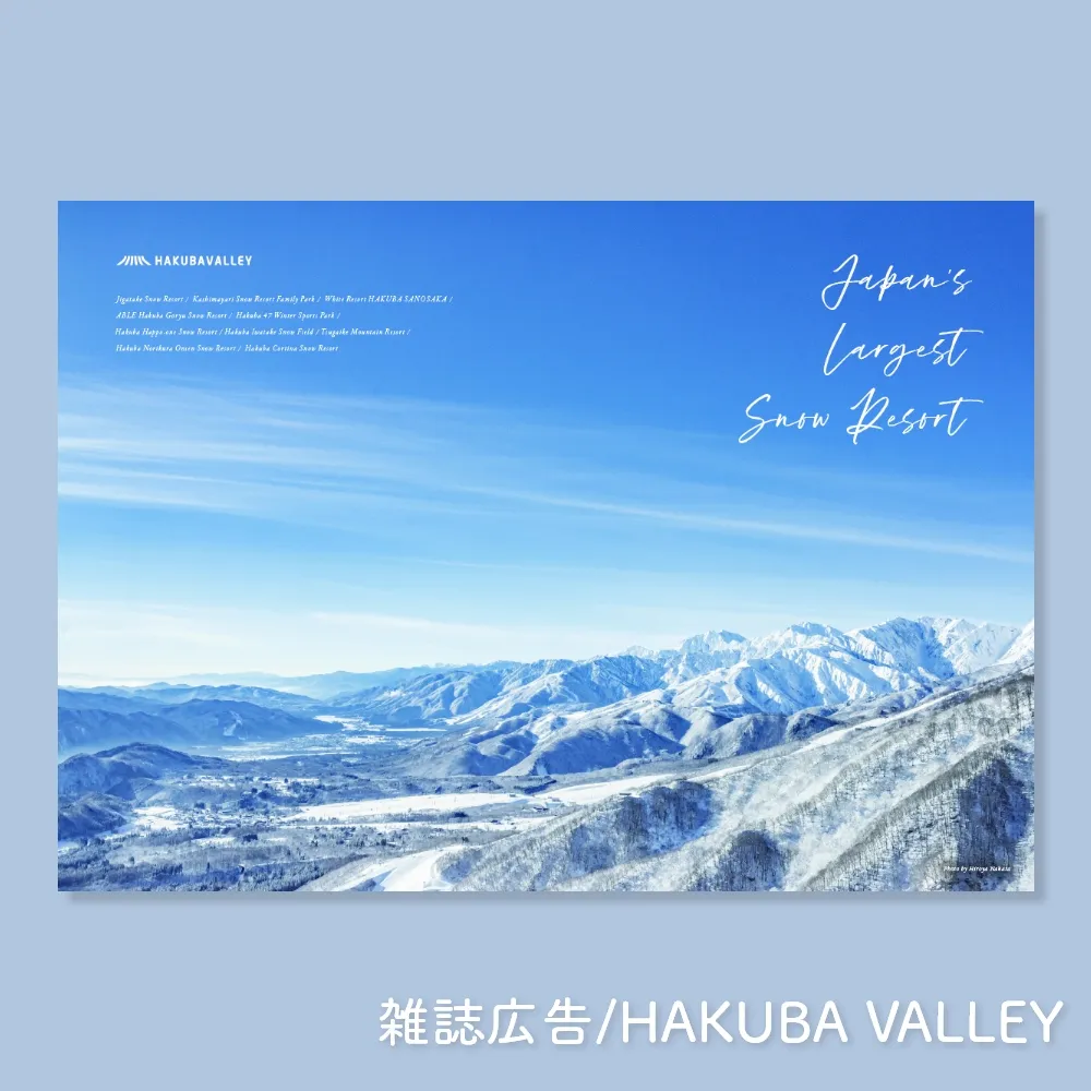 HAKUBA VALLEY