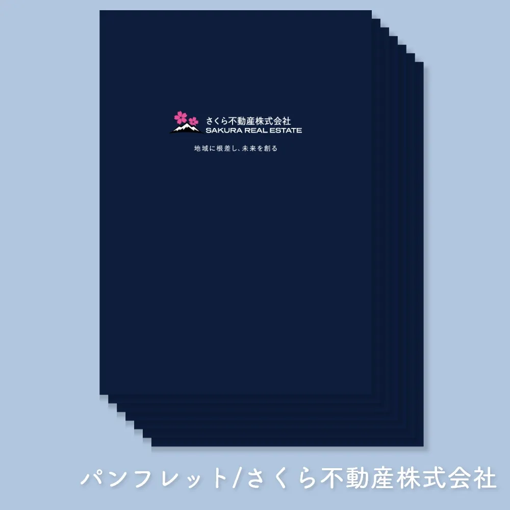 さくら不動産株式会社